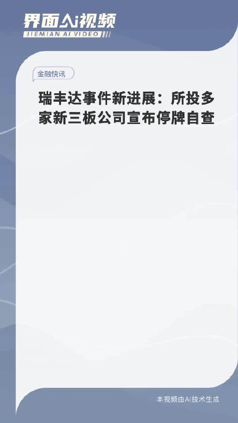 德丰利达最新曝光新闻深度解析