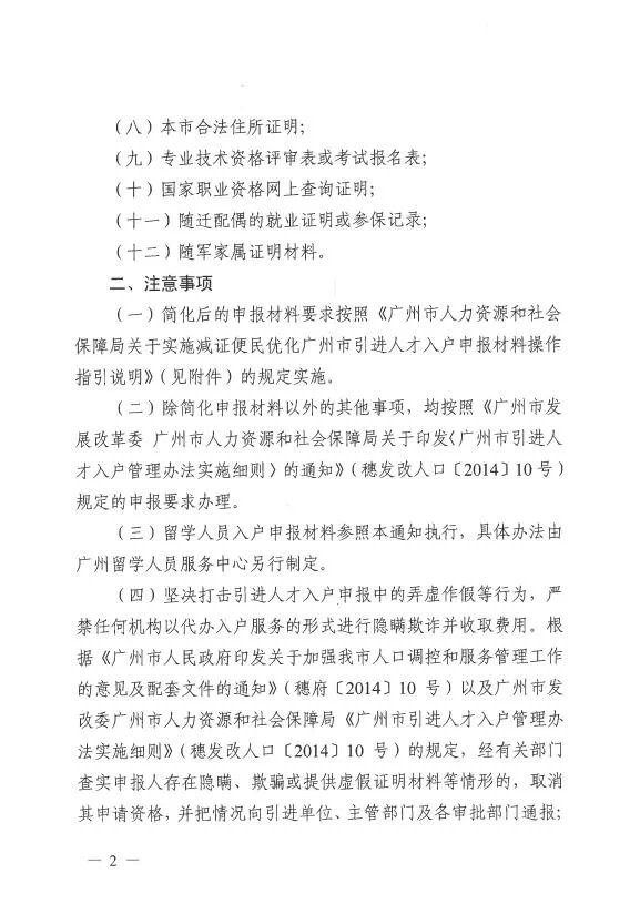 广州社保费用最新政策,广州社保新政全解读