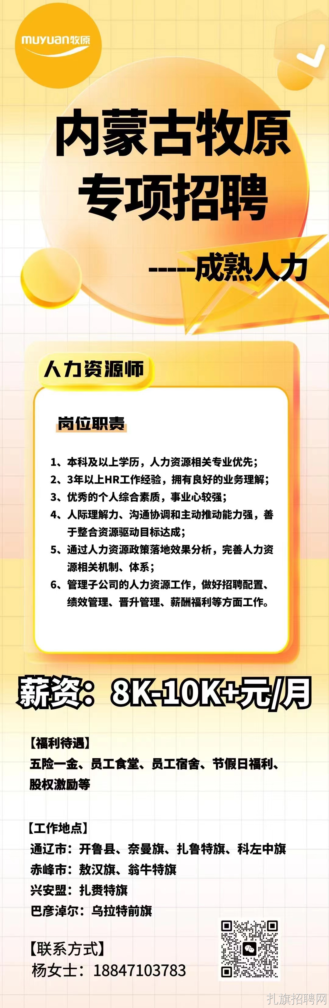 海拉尔招聘网最新招聘信息-海拉尔职位速递