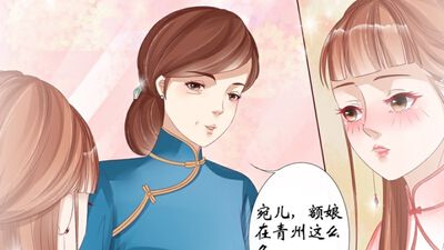 婉香漫画最新章节，婉香漫画连载新篇