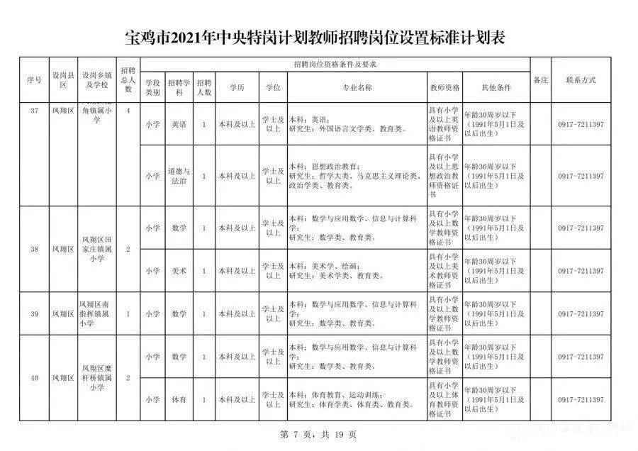 广东美特最新招聘信息，广东美特最新职位招纳