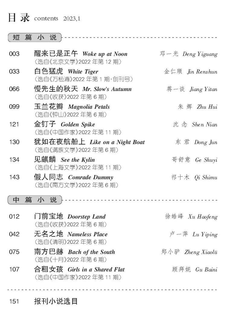 最新小说下载免费下载：免费小说速递，立即下载