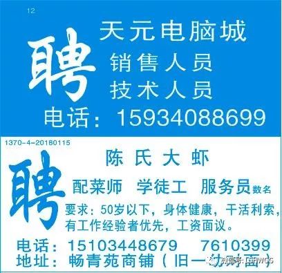 寮步焊工最新招聘信息-寮步焊工职位招募速递