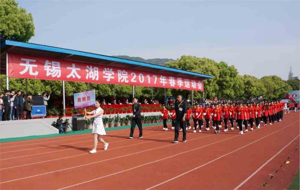 无锡太湖学院资讯速递