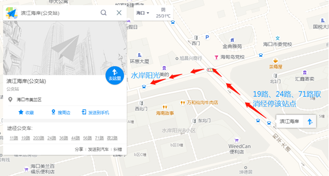 海口公交路线速查指南