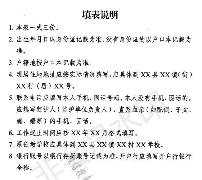 原老民办教师最新消息｜最新资讯：老民办教师动态