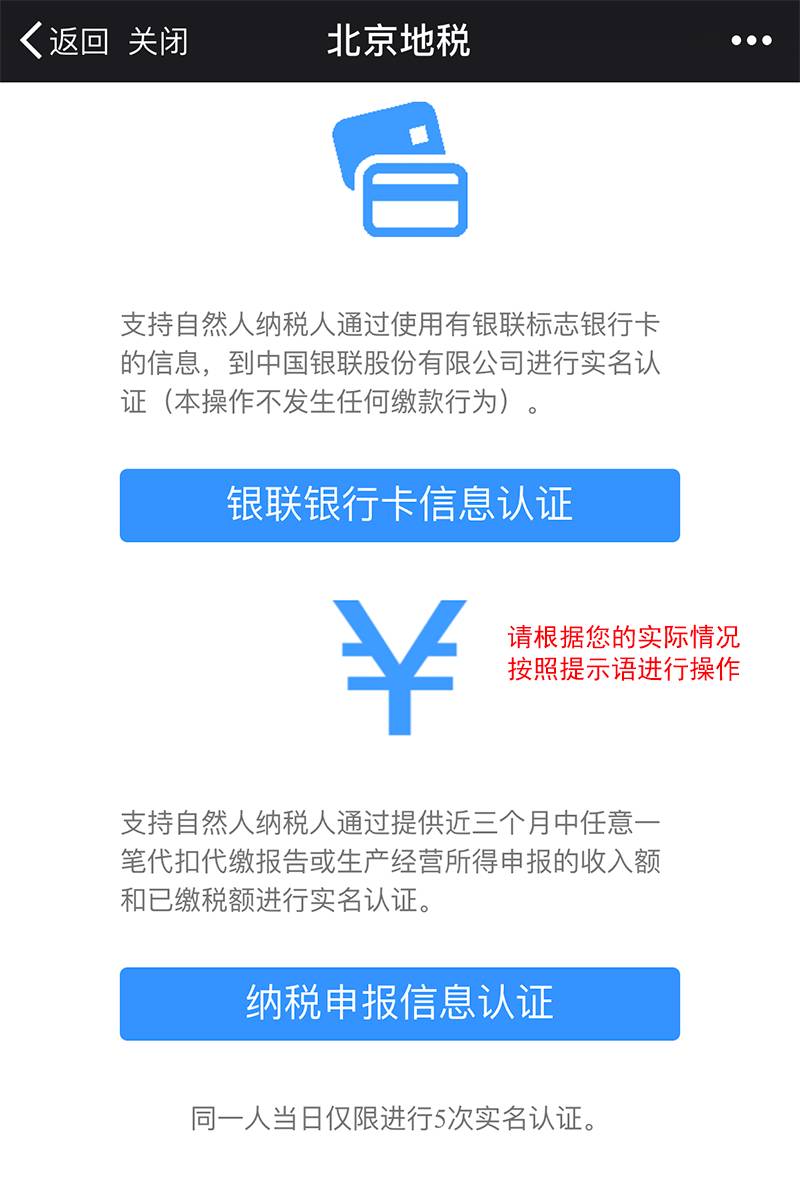 企业认证最新操作指南