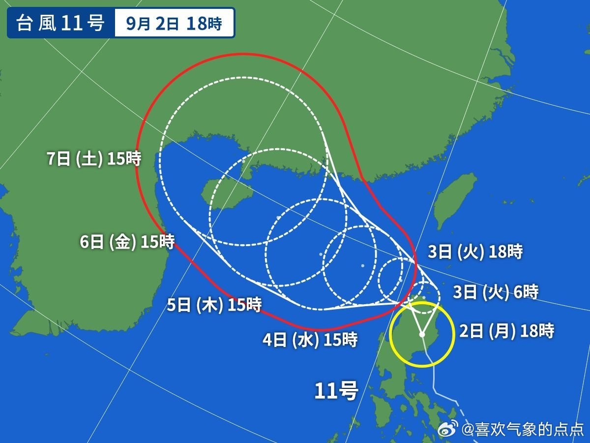 “最新台风来袭时间预报”