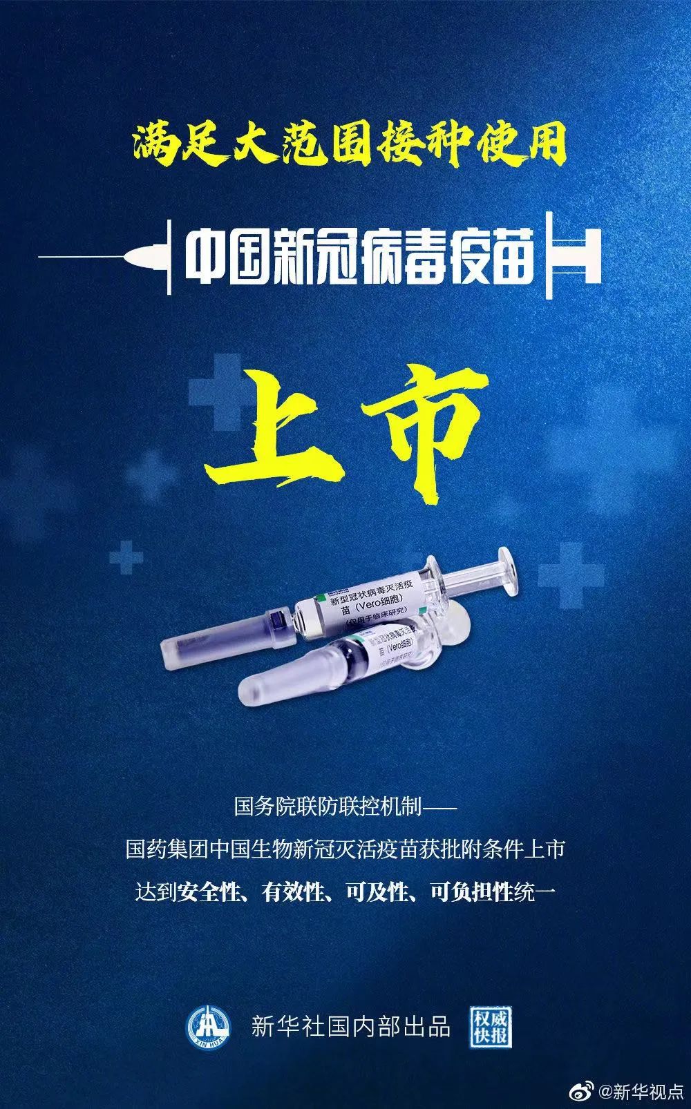 我国疫苗研发再创佳绩，全新免疫利器正式登场！