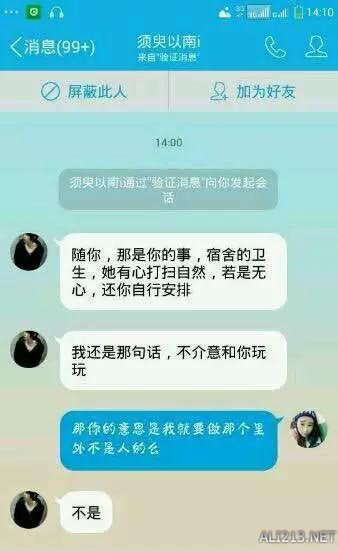 最新曝光：李毅吧神秘漂流瓶截图大揭秘